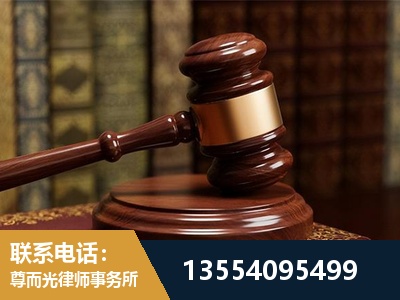 舒兰-刑事辩护律师