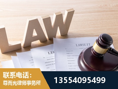 舒兰-劳资纠纷法律顾问